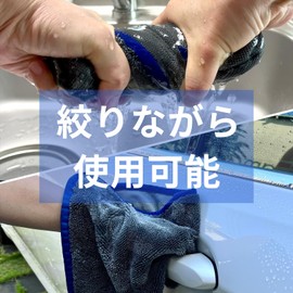 SHSCLY Microfiber Car Wash Towel, Ultra-Absorbent Cloth, Thick, Compact Size, Usable While Wringing, Gray with Blue Edge, 3 Pieces, 11.8 x 15.7 inches (30 x 40 cm)