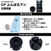Daiwa (Daiwa) CP brace one's man 885072