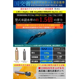 JES-BASARO (JES-BASARO) Life Jacket, Manual Inflation, Waist Fit, 3D Cut Design, Fishing, Adult, Children, Men's, Women's, Size 70cm~140cm, Japanese Domestic Manufacturer, B-Life-Jac-Mf-MN/AT