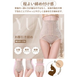 AOIIWER Pelvic Girdle, Waist Cincher, Reinforced Version, Triple Hook, Double Compression Mesh Structure, Shaping Shorts, Corset, Breathable, Stretchy, Compression, Tummy Tightening, Long Time, Waist