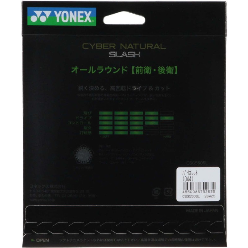 YONEX CSG550SL CYBER NATURAL SLASH Soft Tennis String Violet 33.8