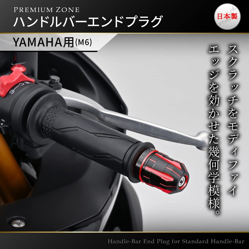 Daytona 37030 Premium Zone Motorcycle Bar End for Yamaha (M6)