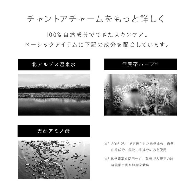 Chantoa Charm Refreshing Essence Mist 60ml Double Layer Mist Lotion