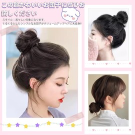 SISIJUFA Bun Wig, Scrunchie, Kimono, Partial Wig, Straight, Volume-Up, Hair Ornament, For Women, Children, Three Colors