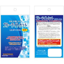 PDA工房 タブレット for キッズ tap me2 ブルーライトカット[光沢] 保護 フィルム 日本製