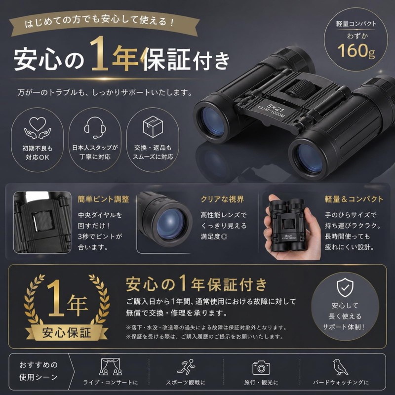 (10x High Magnification) Compact Binoculars, 0.8 inch (21 mm), Pocket
