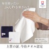 Tumbler, Imabari Towel, Handkerchief, Stainless Steel with Lid, Vacuum Insulated,