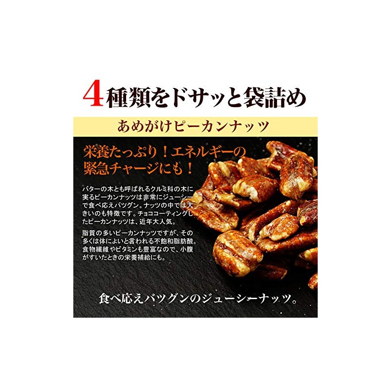 Tsubonakitsch Candy Nut Mix 28.2 oz (800 g), Almond, Macadamia,