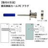 福井金属工芸 額縁を飾るためのフック 額吊飾鋲フック 大 25㎜ カールプラグ付 DP-6