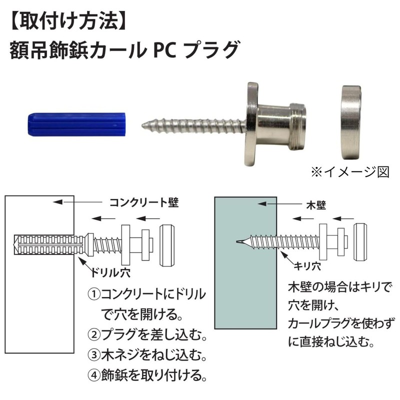 福井金属工芸 額縁を飾るためのフック 額吊飾鋲フック 大 25㎜ カールプラグ付 DP-6