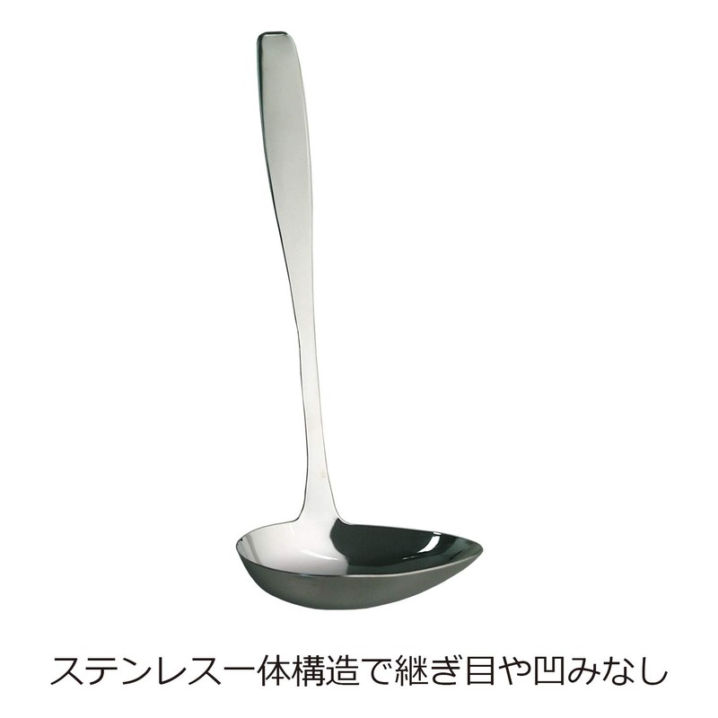 ののじ おたま ステンレス カレーレードル フックなし LB-NS003