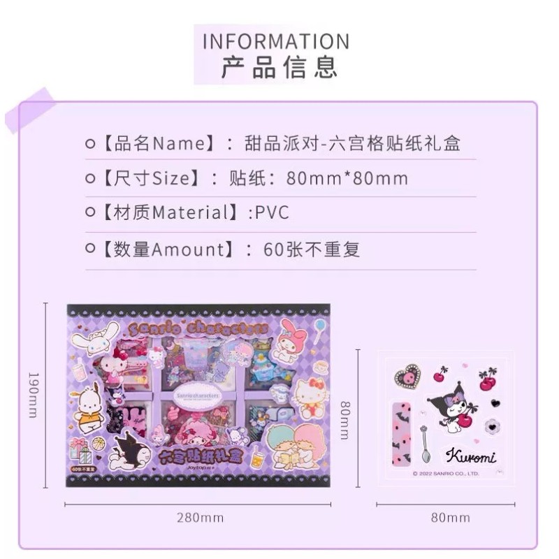 Sanrio Karomi/My Melody/Cinnamo