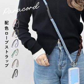 Gizel Smartphone Strap, Shoulder Strap, Smartphone Shoulder, Thick Rope, Knitted, Neck, Shoulder Hanging, Cross-body, Fall Prevention, Loss Prevention, brown/blue
