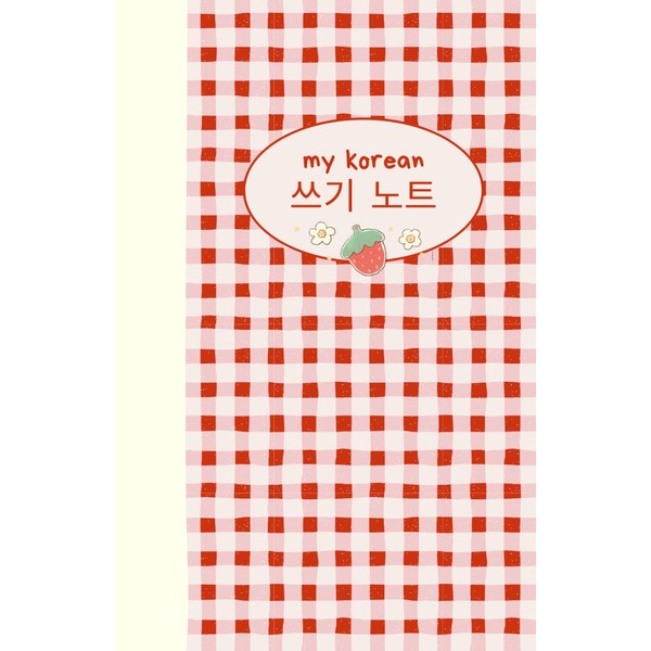 Korean writing notebook: how to write in korean from zero,