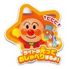 Joy Palette (JOYPALETTE) Talking Hanki! Anpanman Juice