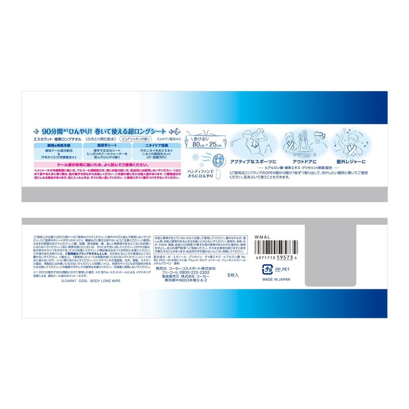 KOSE Escarat Extreme Cold Long Towels, Pack of 5, Cooling