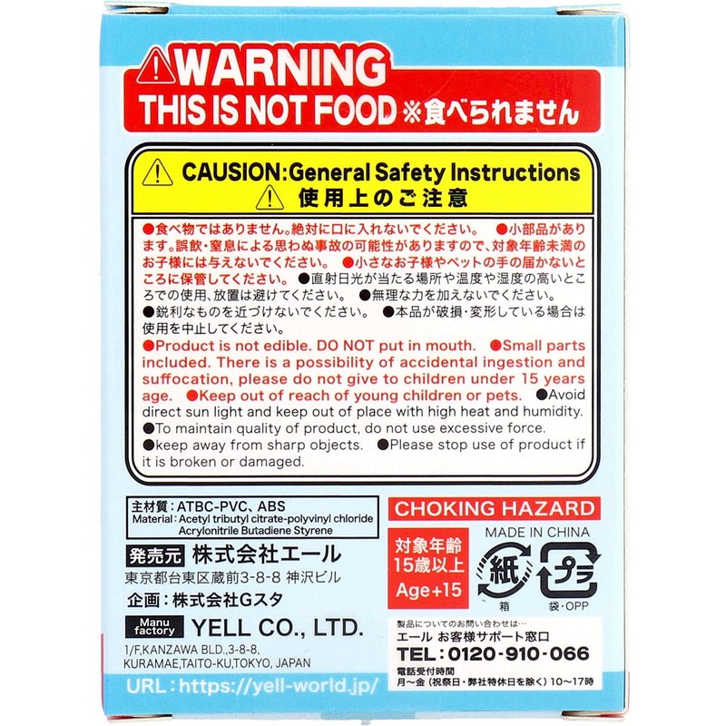 Ojigisan Nirei Figure, Box of 1
