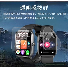 Vialove Smart Watch, 1.9-inch Film, Bubble Proof, 24-Hour Automatic Repair Technology, TPU, Shatterproof, Anti-reflection, Anti-Fingerprint, High Transmittance, Anti-Fingerprint, High Sensitivity,