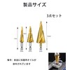 HSS Steel Titanium Coated Step Drill Set of 3, Drill
