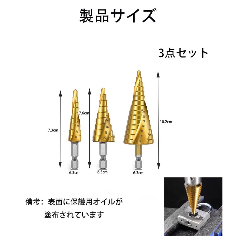 HSS Steel Titanium Coated Step Drill Set of 3, Drill