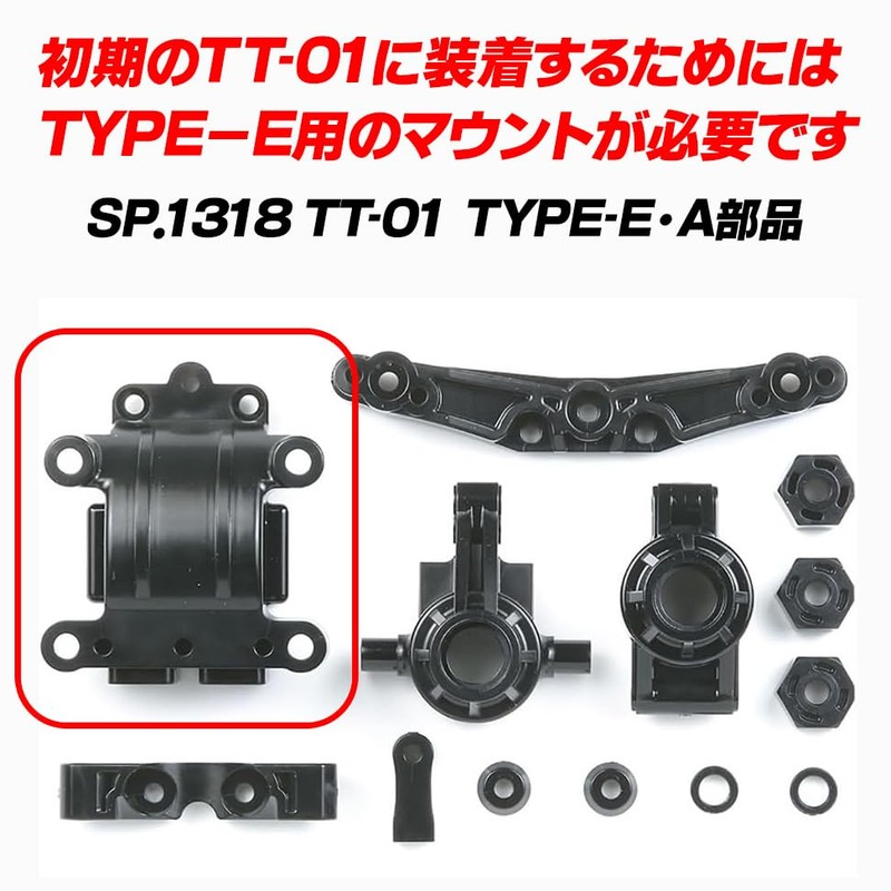 TT-01 Rear Shock Tower RC