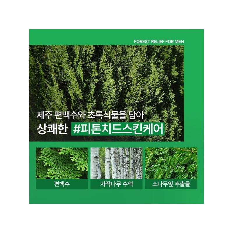 Nature Republic [Nature Republic] Forest Relief for Men Mist Toner