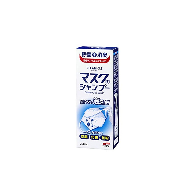 Clinicle Mask Shampoo - 200ml