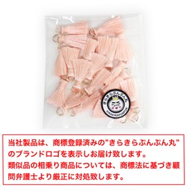 MTSL-006 Mini Tassels Light Pink [Pack of 20] Craft Decoration Fringe Charms Mini Handmade Accessories Strap Parts Glitter Puffy Round