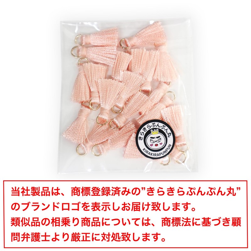 MTSL-006 Mini Tassels Light Pink [Pack of 20] Craft Decoration
