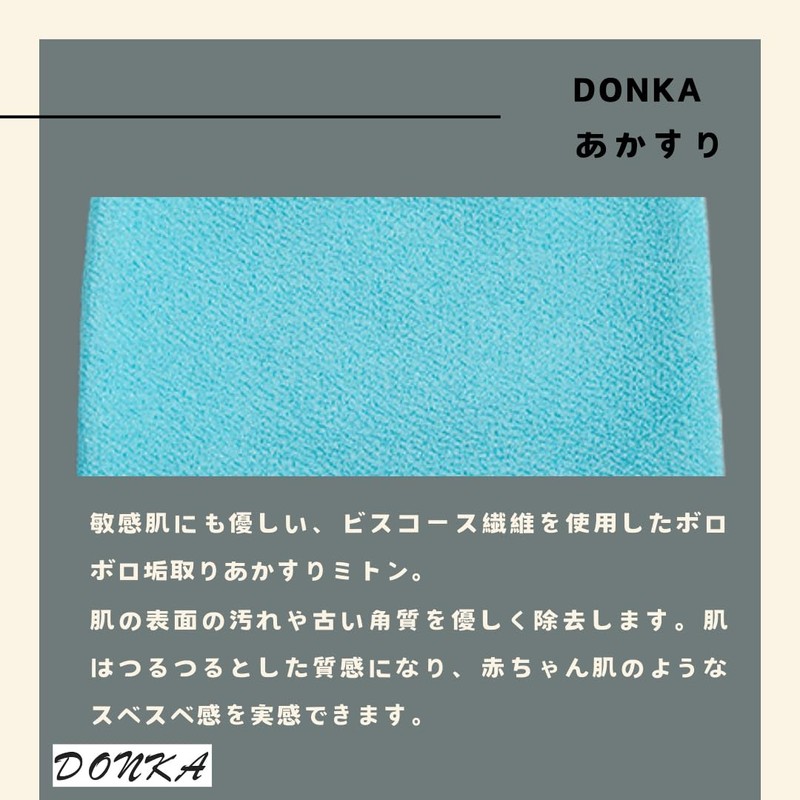 DONKA Akasumi Exfoliating Towel, Body Odor Prevention, Exfoliating (Black)
