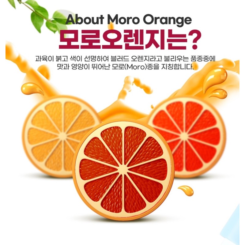 Moro Effectiveness Moro Orange You Don’t Know Diet Gift Set