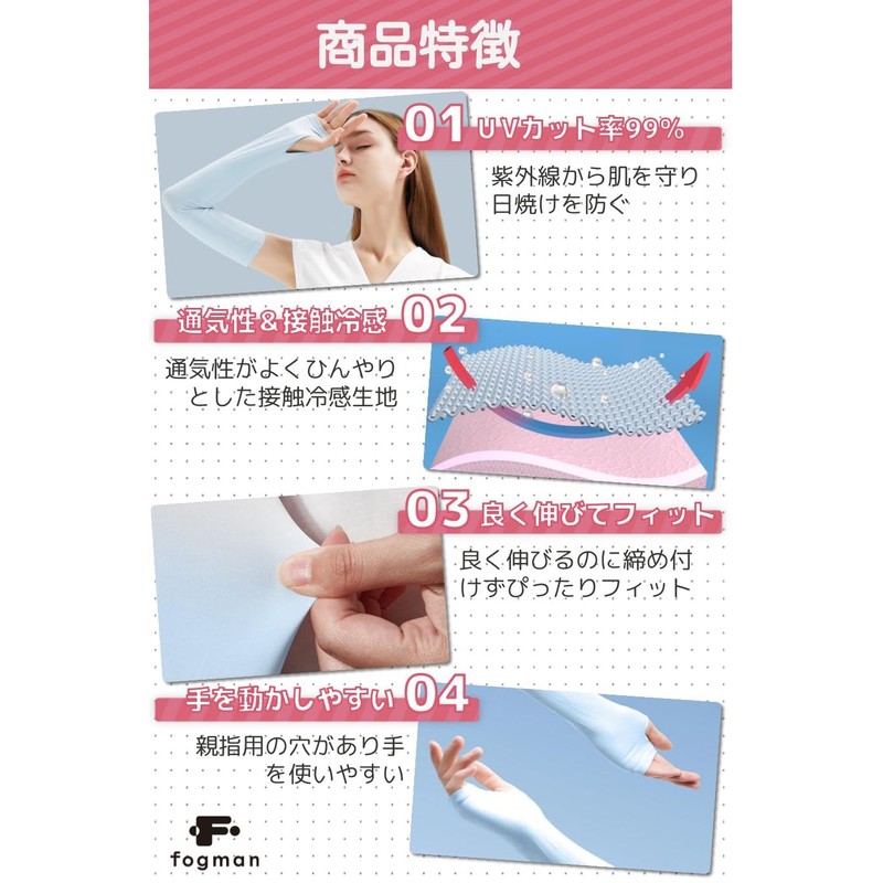 fogman Arm Cover, Sun Protection, UV Protection, UPF 50+, Breathable,