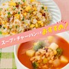 Kewpie Salad Club Soy Meat Mix (4 Types of Beans,