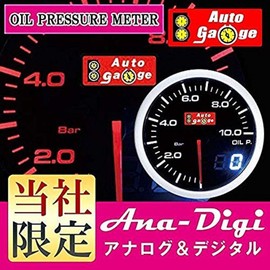 AUTOGAUGE Hydraulic Gauge SM 52Φ White/Amber Red Analog Digital Dual Series