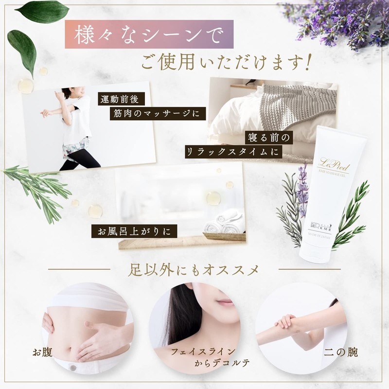 (Supervised by KMR Foot Massage) Le Pied Massage Gel, 6.3