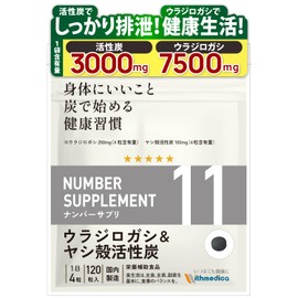 ナンバーサプリ11 活性炭 ウラジロガシ サプリ 炭 吸着 排泄 チャコール チャコールクレンズ サプリメント（４粒あたり/ウラジロガシ250mg ヤシ殻活性炭100mg）【10成分配合/成分量明記】（国産 無添加/1袋120粒入 30日分）1袋