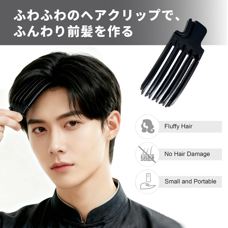 Hair Volume Pin Root Lifting Clip Bangs for Men and