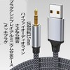 3.5mm to USBステレオケーブルは無酸素銅芯線と高級DACデジタルオーディオチップを採用しており、音質伝送損失を効果的に低減し、より良い信号と音質を提供します。 最高のリスニング体験をお楽しみください。（1M）