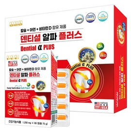 미국직수입 덴티셜 알파 플러스 120정/코랄 치아 칼슘 아연 프로폴리스 Dentsial Alpha Plus 120 Tablets / Coral Tooth Calcium Zinc Propolis Imported from the USA