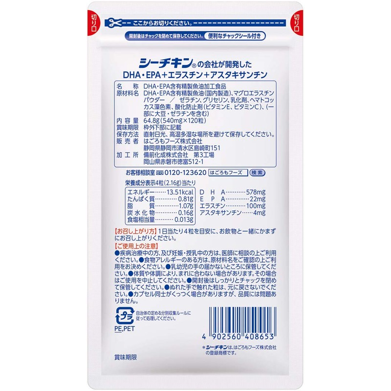 Hagoromo DHA/EPA + Elastin + Astaxanthin, Developed by Sea Chicken