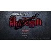 紅魔城レミリア 緋色の交響曲(スカーレット・シンフォニー)初回限定版 - Switch (【特典】特製BOX、設定資料+イラスト集(復刻版)、オリジナルサウンドトラック(復刻版)、アクリルプレート 同梱)