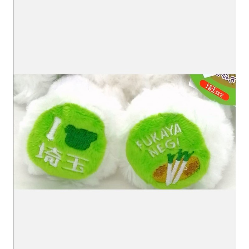 Local Bear Saitama Negi Fukuya Plush Small Saitama Limited Edition