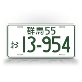 JDM License Tag Initial D Aluminum Japanese License Plate AE86 Auto Tag