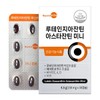 Lutein-Zaxanthin Astaxanthin Mini (30 capsules x 3 boxes, 3-month supply)