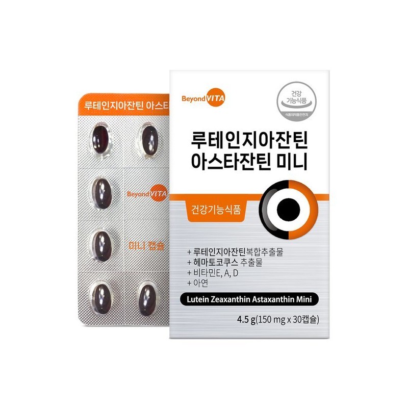 Lutein-Zaxanthin Astaxanthin Mini (30 capsules x 3 boxes, 3-month supply)
