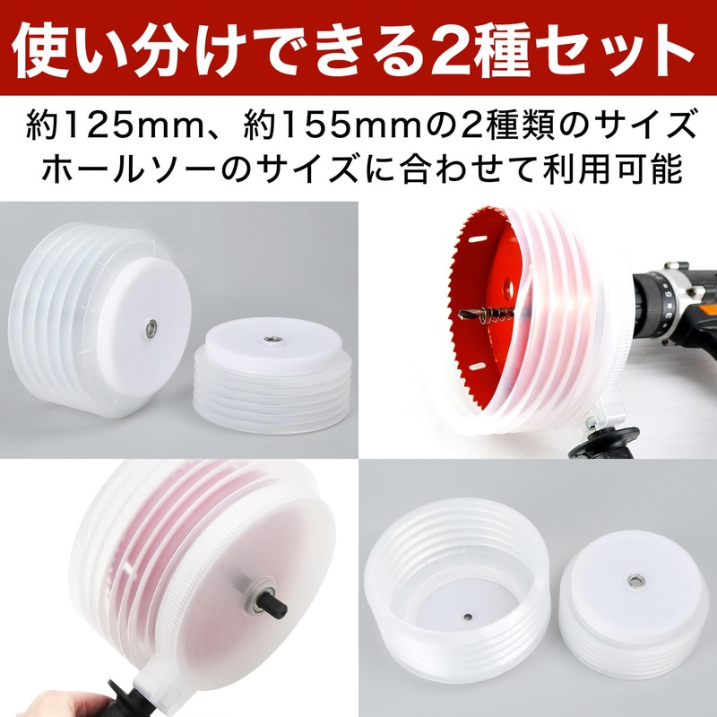 EdisonBrain Dust Cover, Hole Saw, Hammer Drill, Gypsum Board, Chip