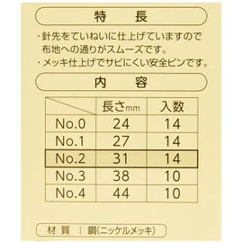 Clover Safety Pins, No.2, 1.2 inches (31 mm), Pack of 14, 26-303