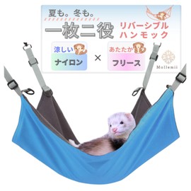 Mollemii Large Cat Chinchilla Small Animal Ferret Hammock, 22.0 x 16.5 inches (56 x 42 cm), Reversible for Summer and Winter, Adjustable Length (Blue)