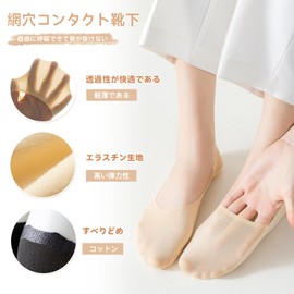 Caudblor Women's Pumps Socks, Cover Socks, Shallow Shoes, For Summer, Cotton, Set of 6 Pairs, nude