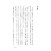 くり返す体の不調が自力ですっきり解消！　超簡単「足指はがし」——慢性的な痛み・しびれ・疲れはすべて足元から！　16万回以上の施術で解明